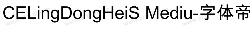CELingDongHeiS Mediu字体转换